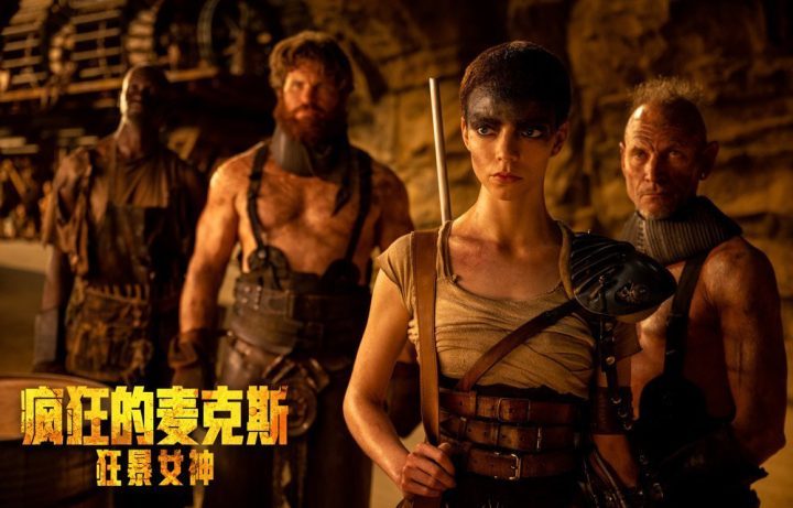 《疯狂的麦克斯：狂暴女神》将于6月7日在全国影院上映 影史传奇燃爆银幕-1