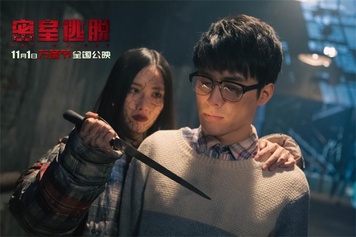 电影《密室逃脱》改档至11月1日 万场零点观影活动火热开启-2