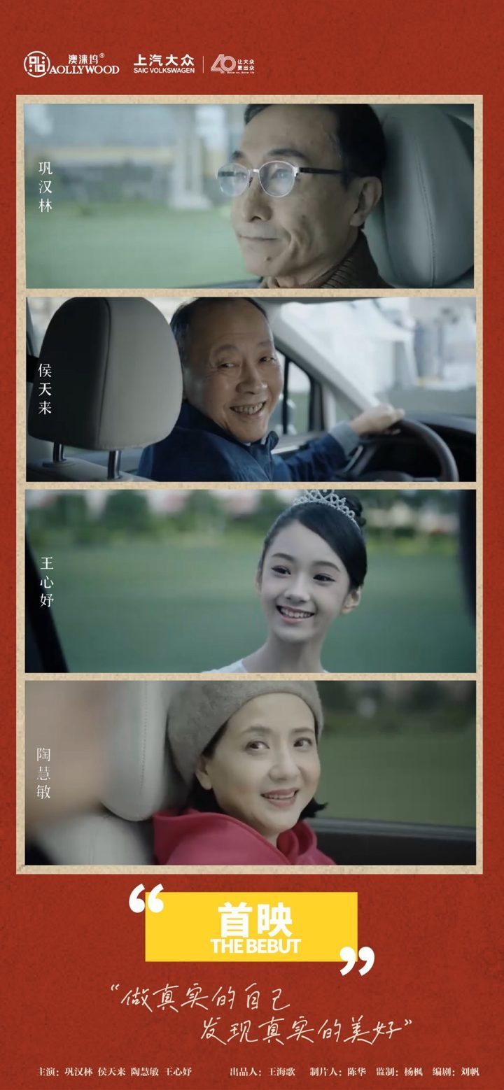 华语电影新力量：澳涞坞全球青年短片大赛《首映》公益短片纵论未来-1