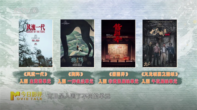 闪耀戛纳：《酱园弄》和《风流一代》散发的华语电影魅力-2