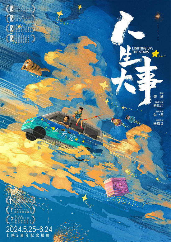 朱一龙在《人生大事》片段中展现出坚韧的孤儿成长之路，博得众人喜爱-1