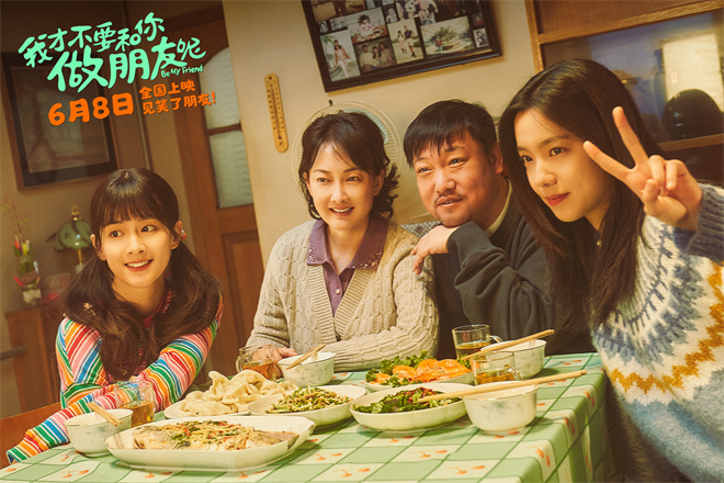 青春启程!《我不想和你做朋友呢》曝IMAX海报-2