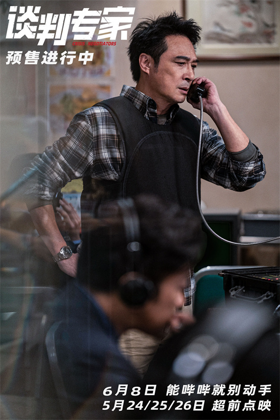 《谈判专家》预告片曝光，刘青云、吴镇宇演绎极限拉扯-2