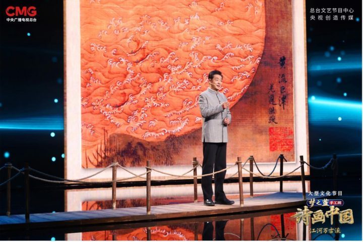 古今对话：延绵黄河文脉，《诗画中国·江河万古流》的中式浪漫描摹-2
