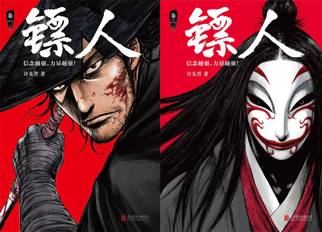 吴京与袁和平携手合作！打造漫改真人动作电影《镖人》-2