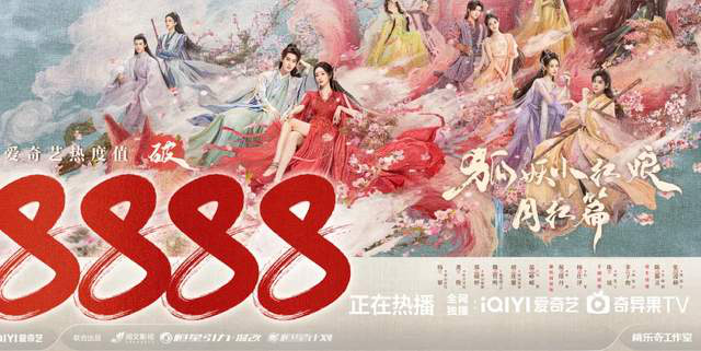 不用太出色的外表？《狐妖小红娘》凭实力出圈，无需依赖杨幂-1