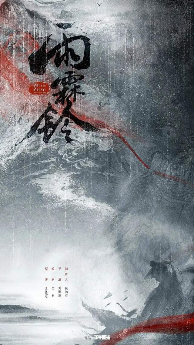 杨洋领衔出演新剧《雨霖铃》，挑大梁，制片方靠谱吗？-1