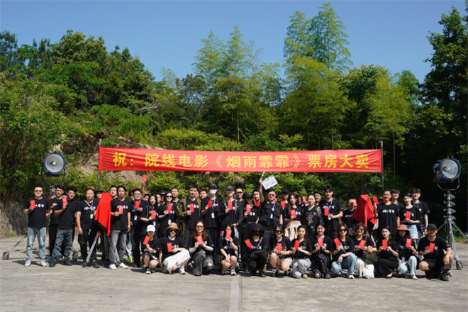 主创大合影：革命历史电影《烟雨霏霏》隆重发布-1