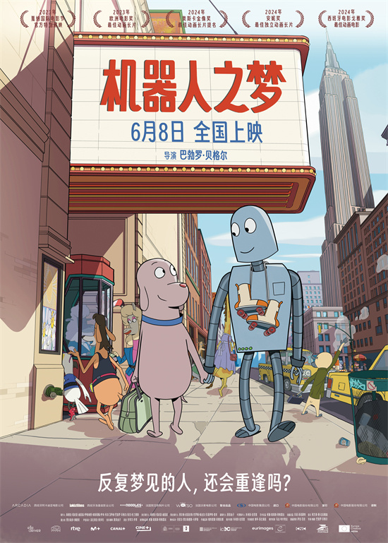 《机器人之梦》：奥斯卡提名、豆瓣9.1分，6月8日上映-1