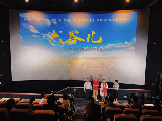 农民合唱团在大剧院上演! 电影《六谷儿》在京放映-1