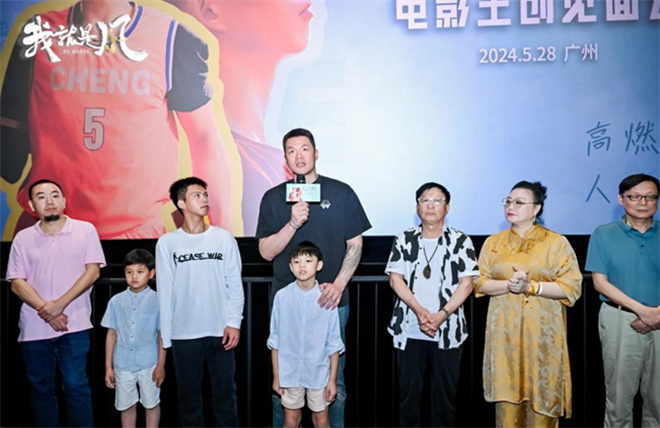 《我，就是风！》首映：独臂篮球少年的故事感动观众-2