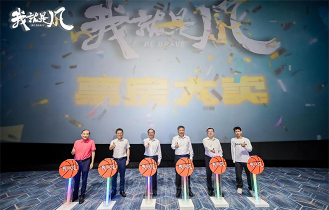 《我，就是风！》首映：独臂篮球少年的故事感动观众-1