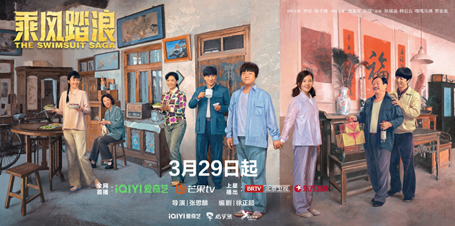 电视剧《乘风踏浪》：家庭创业的起源-1