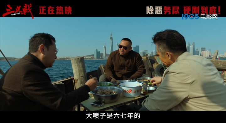 《三叉戟》迅雷资源BT种子国语中字【BD1280P/3.8G-MP4】未删减版百度网盘-1