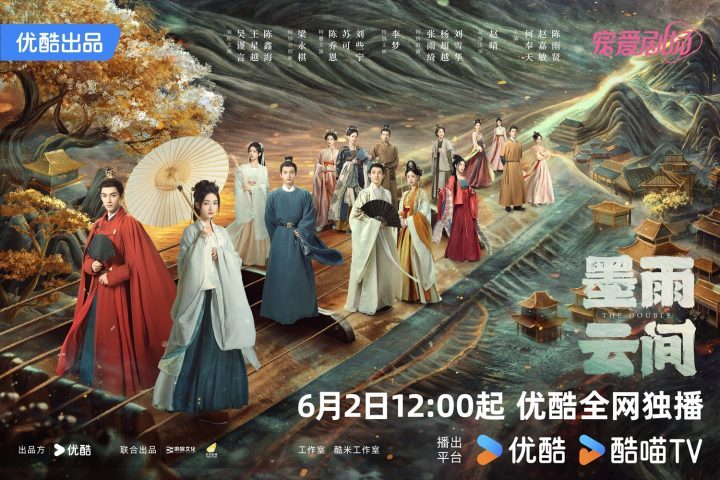 陈鑫海新电视剧《墨雨云间》确定首播时间，别错过6月2日！-1