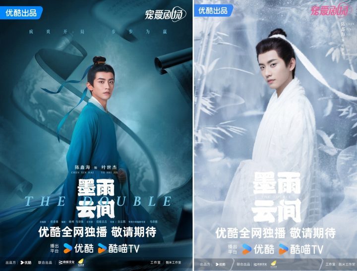 陈鑫海新电视剧《墨雨云间》确定首播时间，别错过6月2日！-2