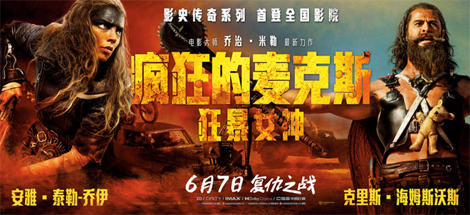 安雅与锤哥在《疯狂的麦克斯:狂暴女神》中的命运对决片段-1