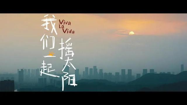 《我们一起摇太阳》高清版国语中字【HD1080P/3.8G-MKV】资源在线看百度云-1