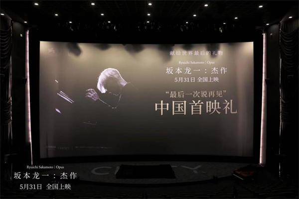 《坂本龙一：杰作》蓝光版百度云【HD1280P/3.3G-MP4】资源在线看原声版-1