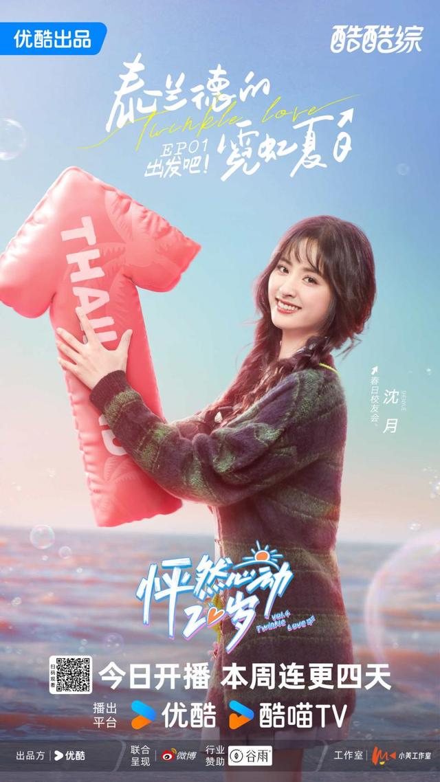 《怦然心动20岁第四季》阿里云盘「HD1280P/3.9G-MP4」未删减版迅雷资源种子下载国语中字-1