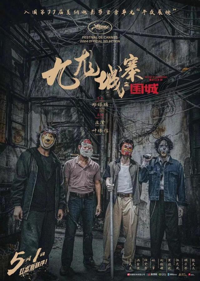 《九龙城寨之围城》4k高清阿里云盘magnet磁力链接资源（HD720P/3.4G-MP4）国语版-2