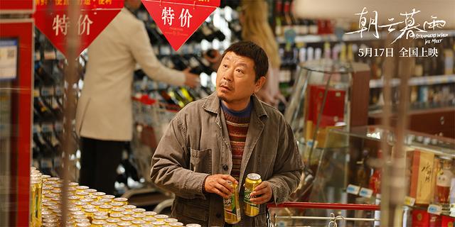 周冬雨称范伟是演技界“扫地僧”，《朝云暮雨》全阵容首次曝光-1