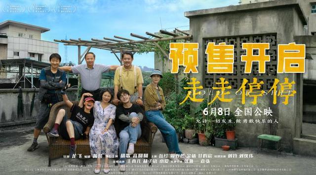 《走走停停》国语中字【BD1080P/3.9G-MKV】超清版网盘迅雷资源种子下载-1