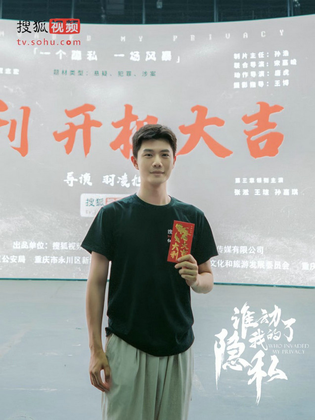 《谁动了我的隐私》（HD1280P/3.3G-MP4）迅雷资源在线看完整版网盘国语版-2