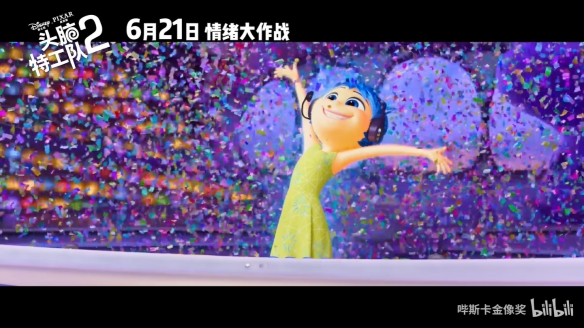 《头脑特工队2》「HD1280P/3.9G-MKV」国语版加长版百度云盘资源分享-1