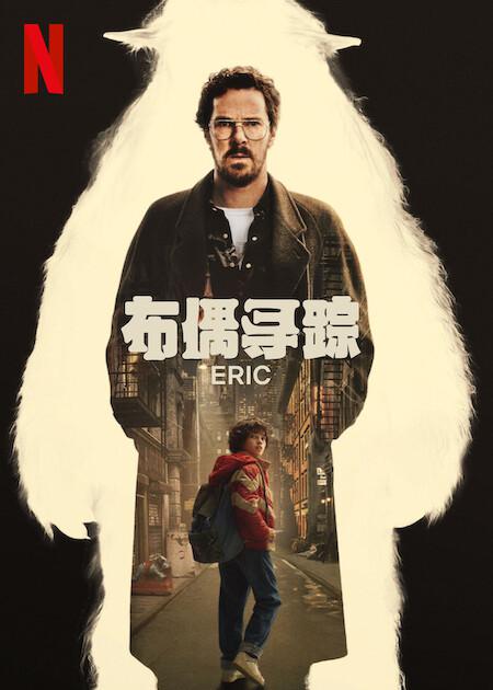 本尼主演新片《布偶寻踪》曝光预告，演绎父亲绝望寻子之旅-1