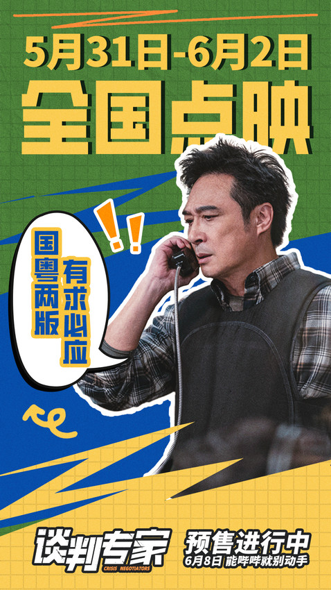 《谈判专家》百度网盘超清晰版迅雷资源BT种子【HD1280P/3.3G-MKV】国语版-1