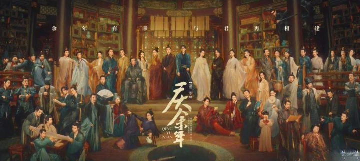 《庆余年2》「BD1080P/3.6G-MP4」独家资源上线阿里云盘原声版蓝光版-1