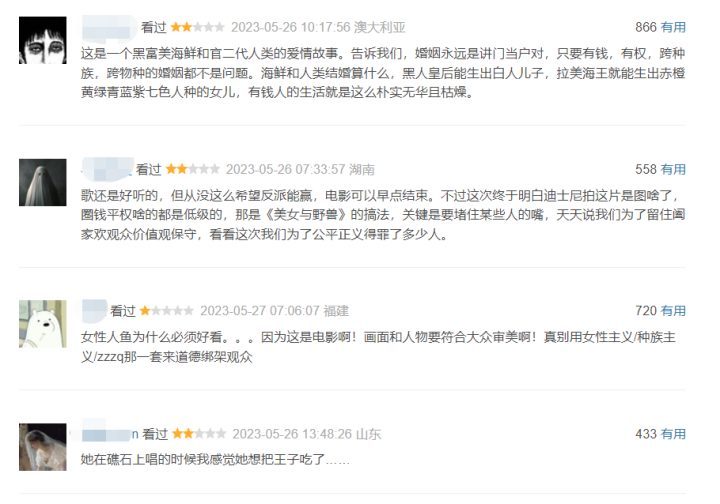 《小美人鱼》阿里云迅雷资源种子下载国语版泄漏版【HD1080P/3.6G-MKV】-2