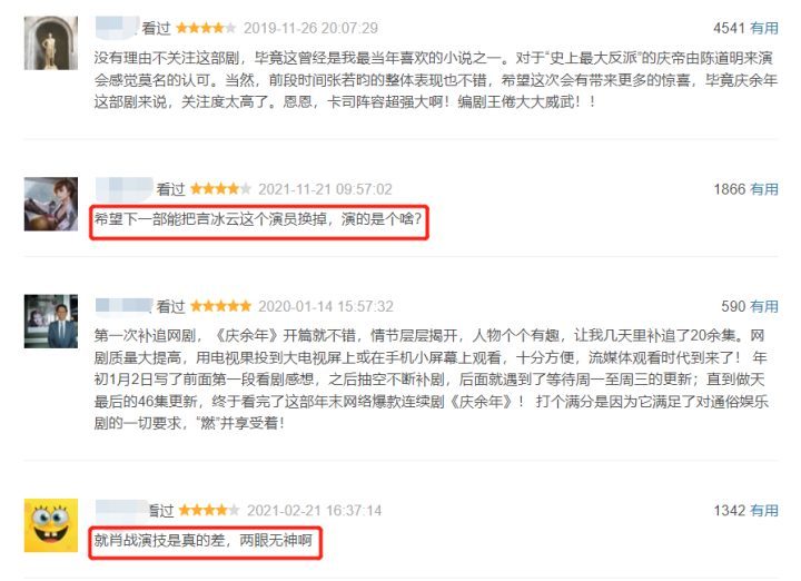《庆余年2》至关重要的演员之一，直接影响了整部剧的观感-2