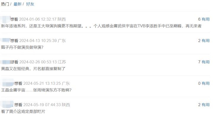 洪金宝加盟王晶导演《东方不败》，出演风清扬，与王晶饰演东方不败-1