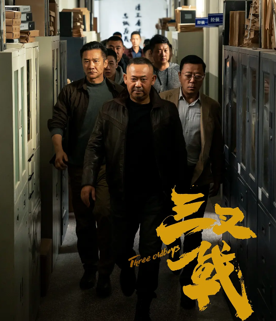 聚集三大影帝，成本超1亿，却只得票房700多万-1