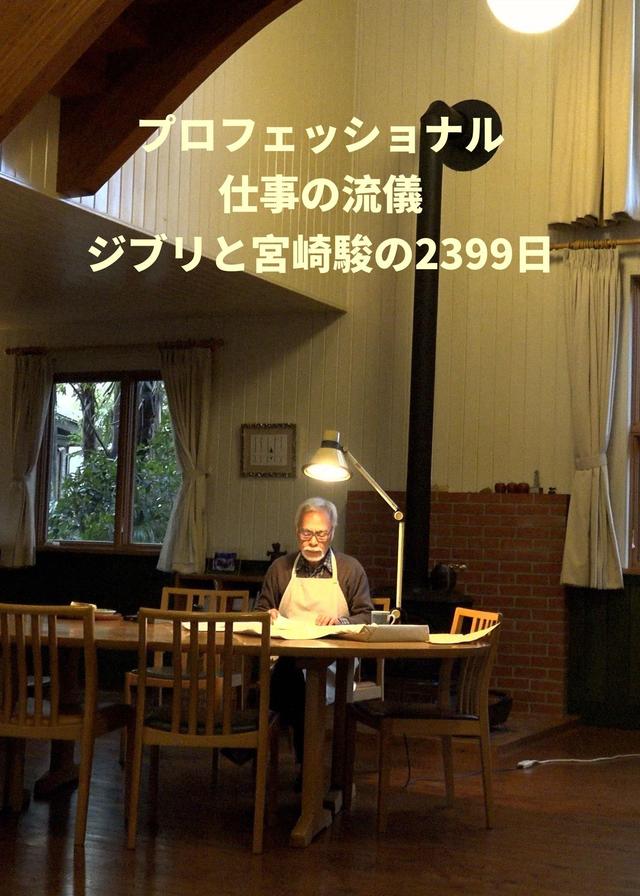 《你想活出怎样的人生》：宫崎骏的影片有点太宫崎骏的？-1