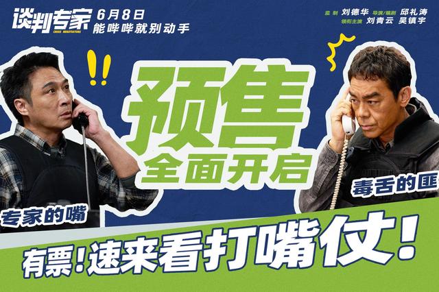 《谈判专家》「HD1080P/3.3G-MP4」百度网盘资源下载链接正版高清原声版-1