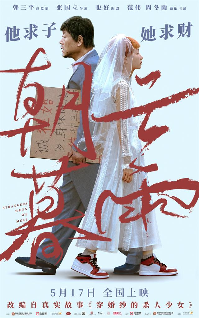 《朝云暮雨》国语中字百度网盘4k超清（BD1280P/3.4G-MKV）资源在线观看-1