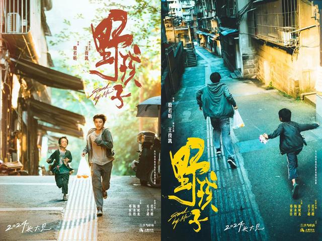 《野孩子》迅雷BT资源「BD1080P/3.3G-MP4」百度云国语中字清晰版-1
