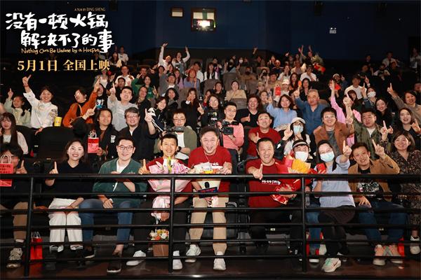 《没有一顿火锅解决不了的事》迅雷资源种子下载（HD1280P/3.6G-MKV）网盘完整版国语版-1