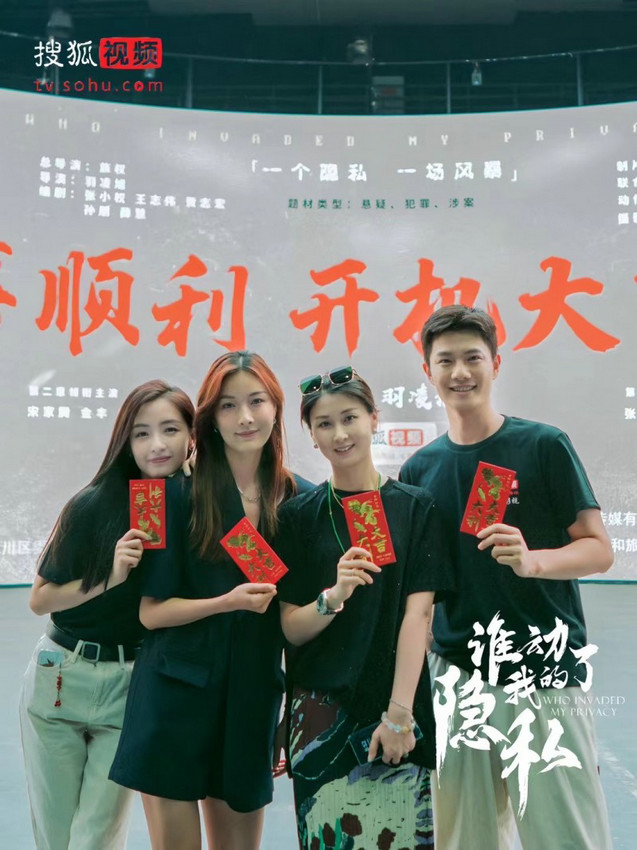 《谁动了我的隐私》（HD1280P/3.3G-MP4）迅雷资源在线看完整版网盘国语版-1