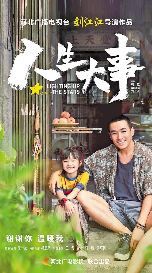 《人生大事》阿里云盘独家资源上线（BD720P/3.6G-MKV）高清版国语版-1