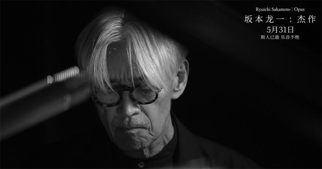 《坂本龙一：杰作》迅雷资源种子下载加长版百度云盘国语版「BD1280P/3.3G-MP4」-1