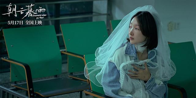 北影节首映：周冬雨主演《朝云暮雨》称范伟为“丈夫”赞不绝口-2