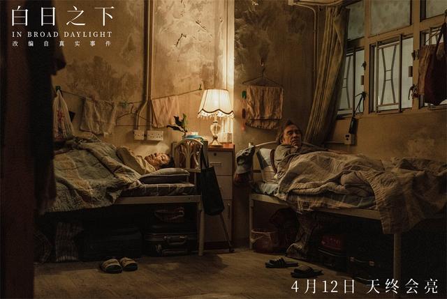 《白日之下》【BD1280P/3.9G-MKV】迅雷资源BT种子超清百度云网盘国语版-1