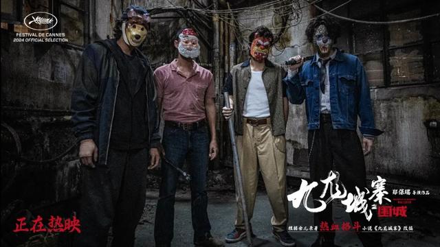 《九龙城寨之围城》国语中字（HD720P/3.6G-MKV）4k高清资源在线看阿里网盘-2