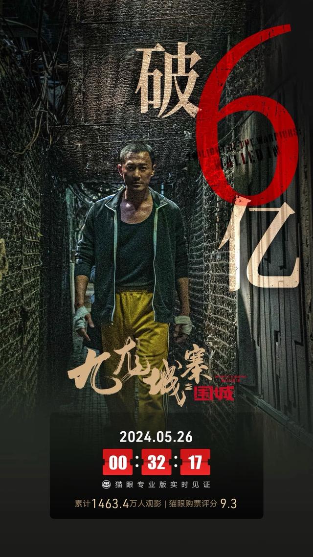 《九龙城寨之围城》国语中字（BD1080P/3.9G-MP4）完整版迅雷资源阿里云-1