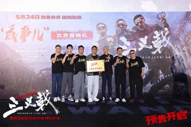 《三叉戟》迅雷资源下载网盘（HD1280P/3.8G-MKV）国语中字TC版-1