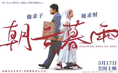 《朝云暮雨》百度云magnet磁力链接资源原声版「BD1280P/3.9G-MKV」抢先版-1